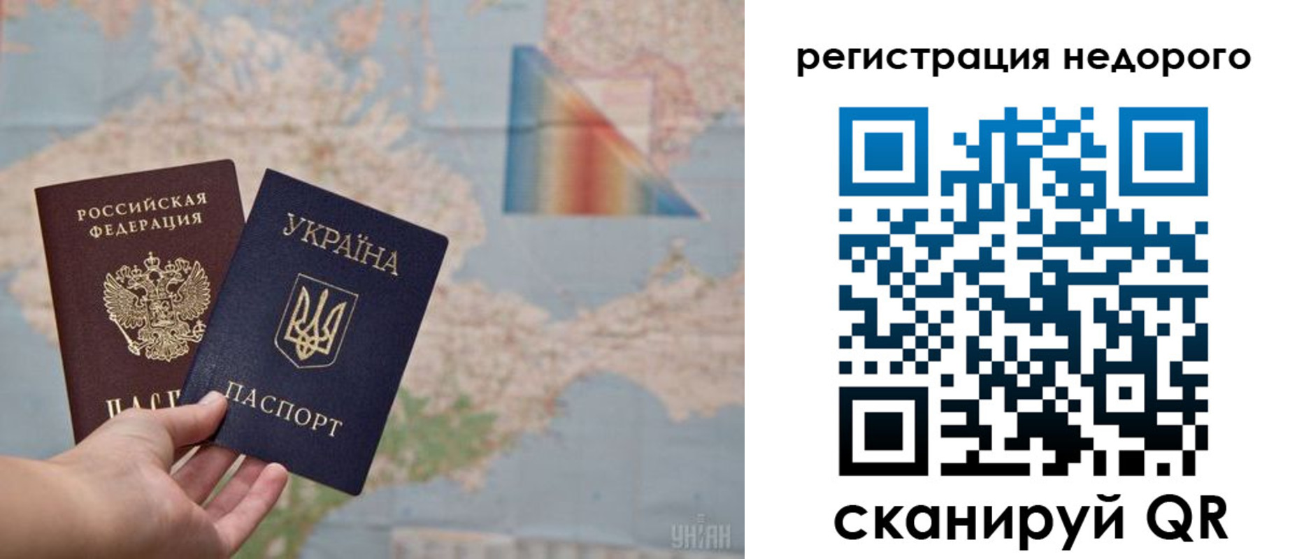 прописка 2025 в Ачинске