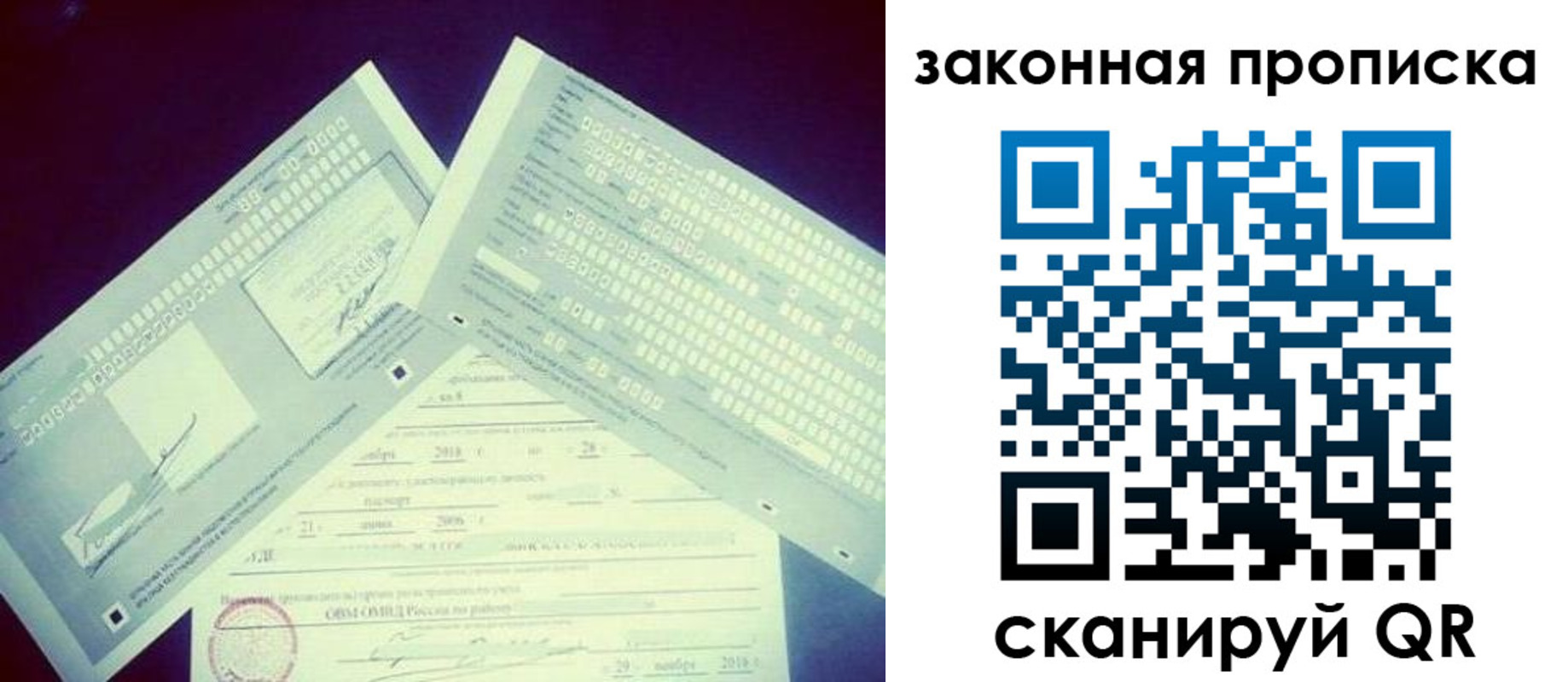 прописка поиск в Ачинске