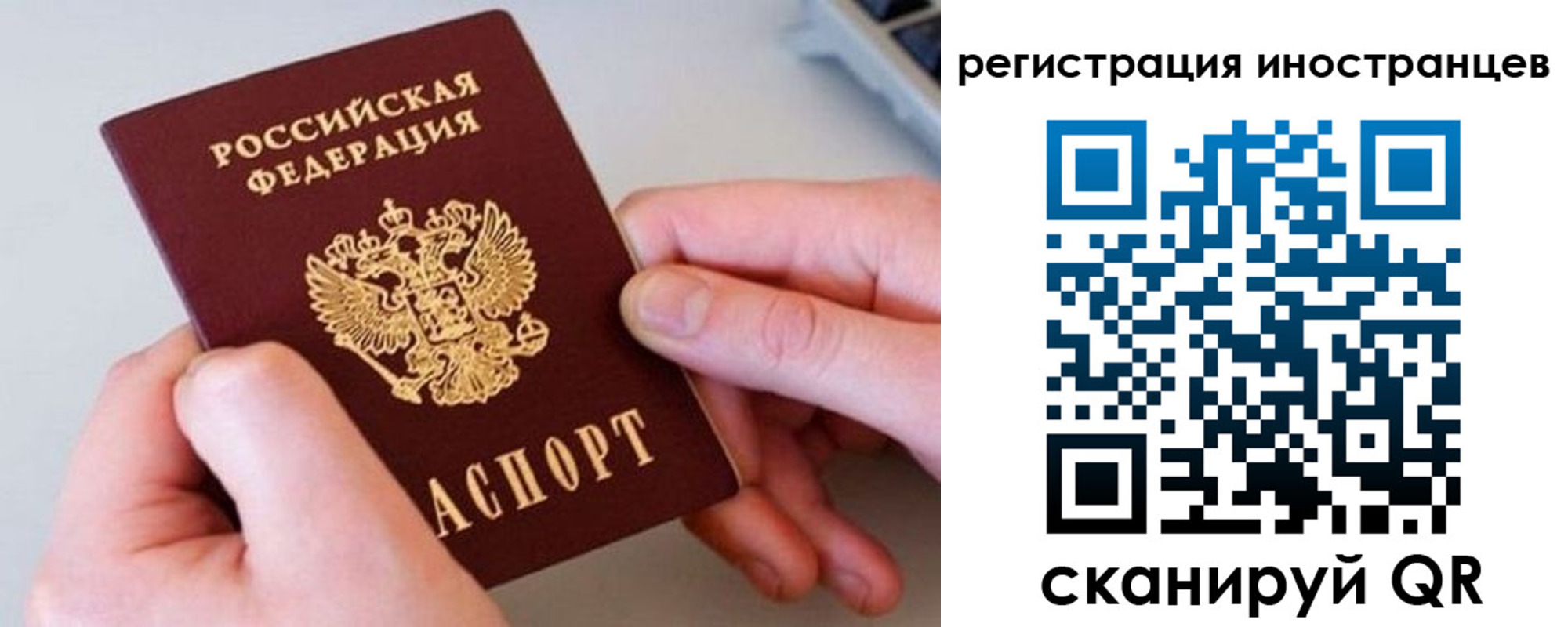 регистрация в Ачинске