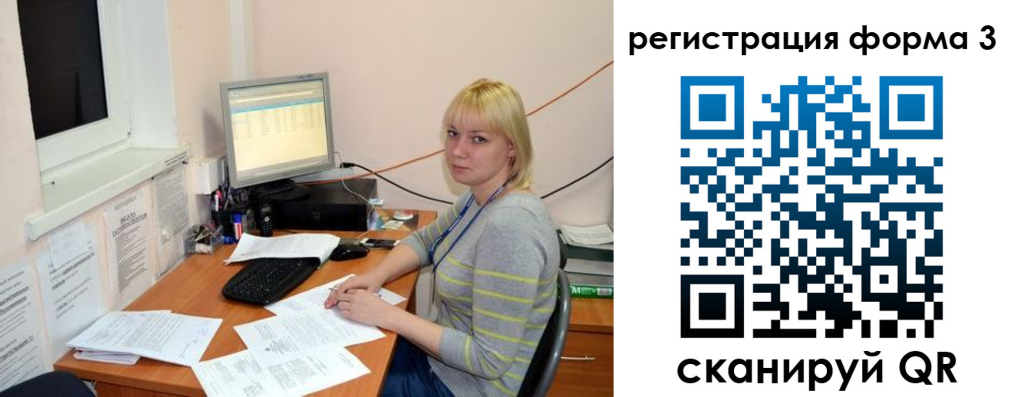 временная регистрация поиск в Ачинске