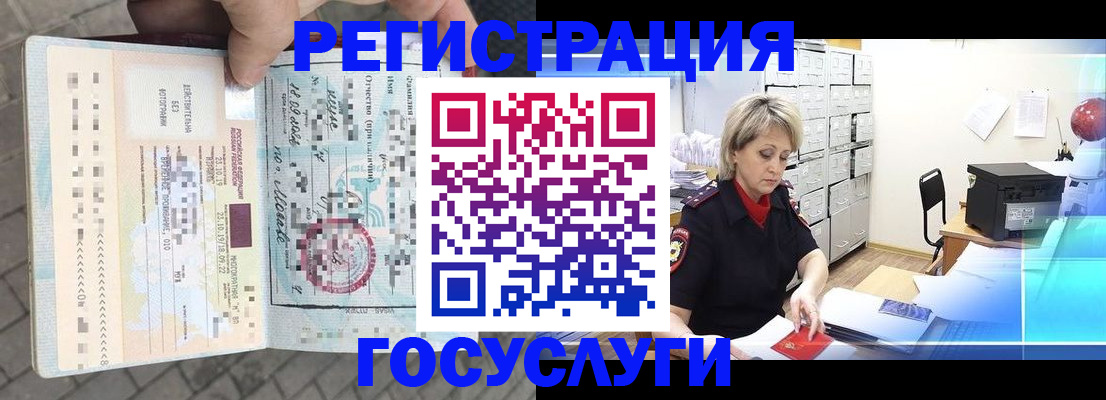 временная регистрация недорого в Ачинске