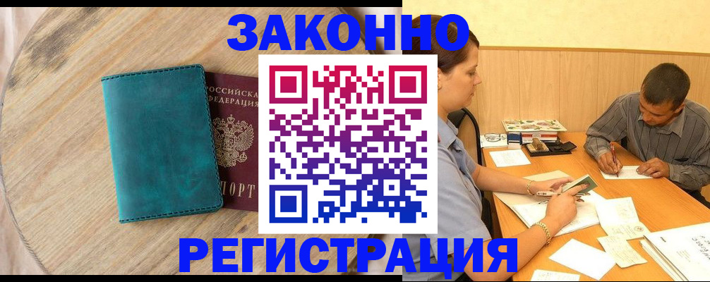 регистрация для дет. сада в Ачинске