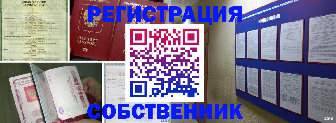 временная регистрация гарантия в Ачинске